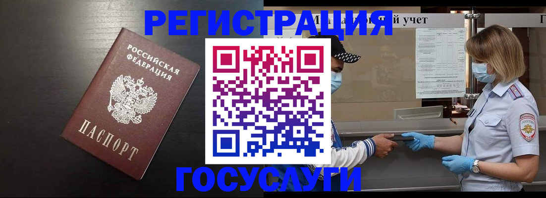прописка законно в Салехарде