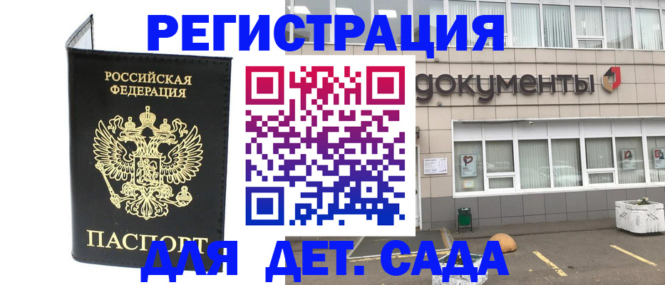 временная регистрация законно в Салехарде