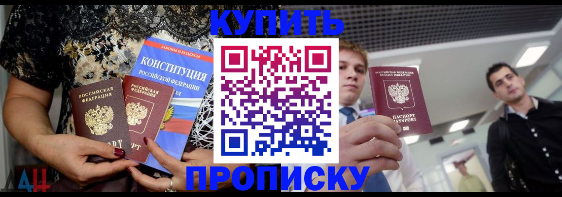 временная регистрация собственник в Салехарде